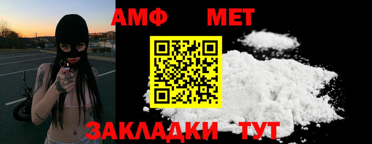 Amphetamine  Вход с VPN  Благовещенск  Amphetamine 97% 