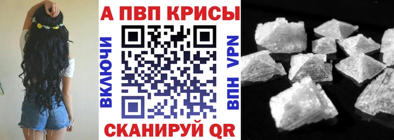 APVP крисы CK Благовещенск