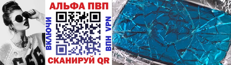 где можно купить наркотик  мега ССЫЛКА  Alfa_PVP кристаллы  Благовещенск 