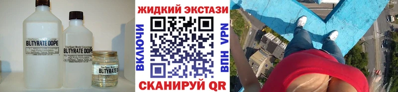 Бутират вода  Благовещенск 