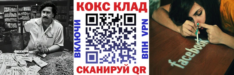 Кокаин FishScale omg ТОР Благовещенск продажа наркотиков