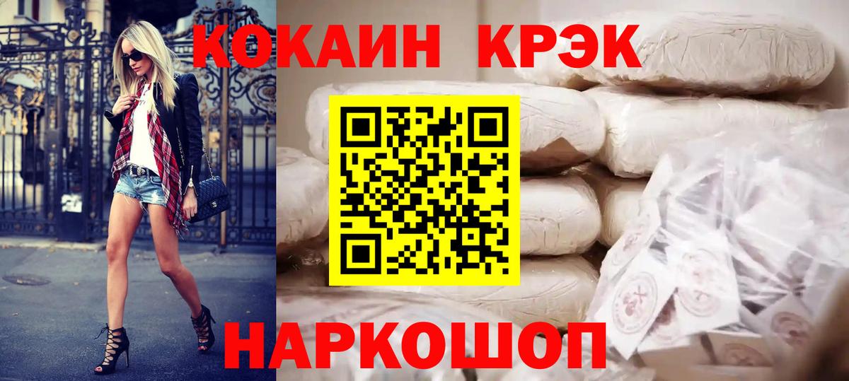 Cocaine  Вход с VPN  Благовещенск  Кокаин Columbia 