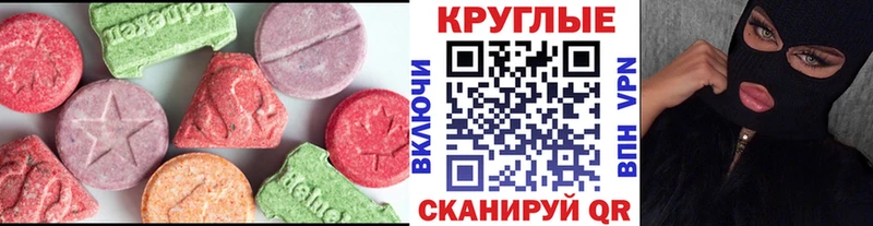 ЭКСТАЗИ MDMA  OMG ссылки  Благовещенск 