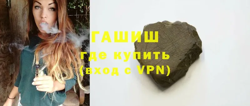 ГАШ hashish  Благовещенск 