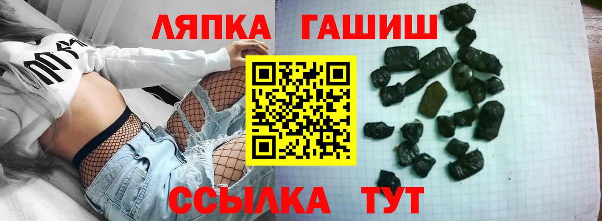 Благовещенск  ГАШ убойный  цены   Вход с VPN 