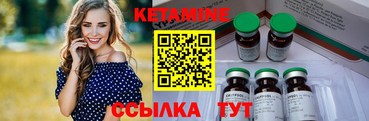 Благовещенск  КЕТАМИН ketamine  Вход с VPN  Кетамин ketamine 