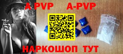 ALPHA-PVP Заводоуковск