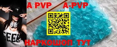 ALPHA-PVP Заводоуковск