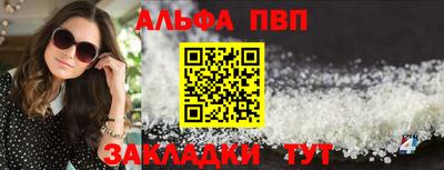 ALPHA-PVP Заводоуковск
