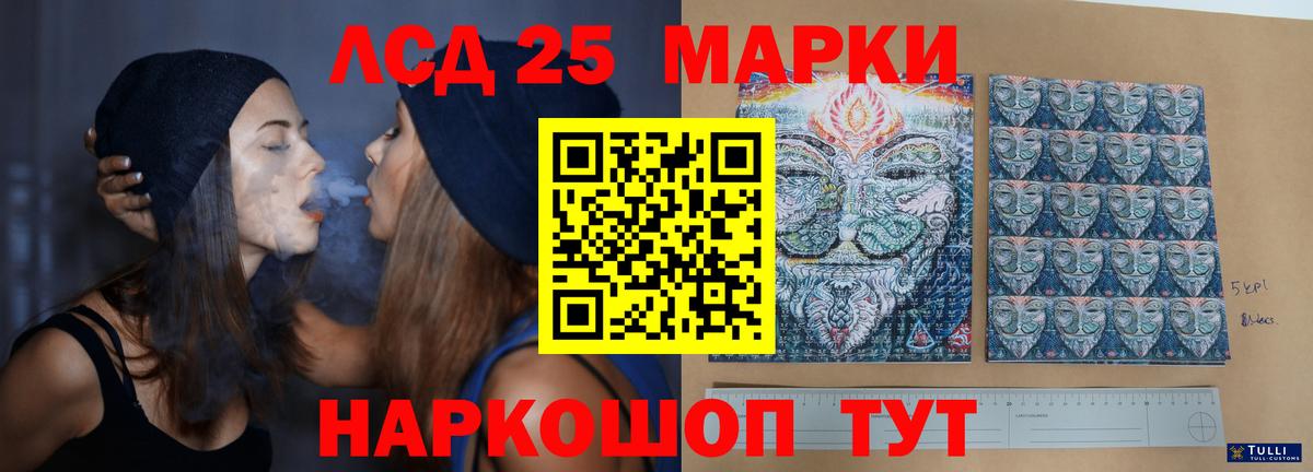 Благовещенск  ЛСД экстази кислота  Вход с VPN  ЛСД экстази ecstasy 