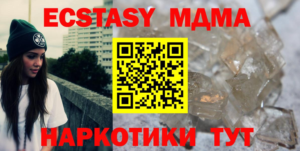 МДМА crystal Благовещенск