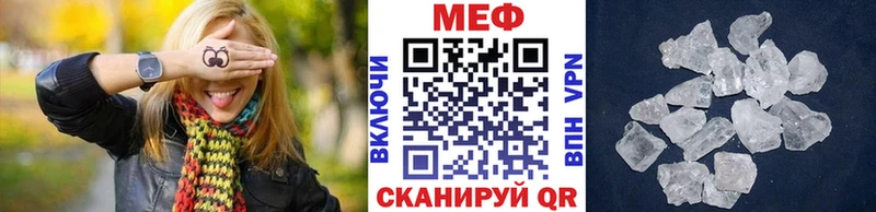 МЯУ-МЯУ mephedrone  MEGA сайт  Благовещенск 