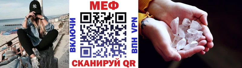 Меф мяу мяу мука Благовещенск