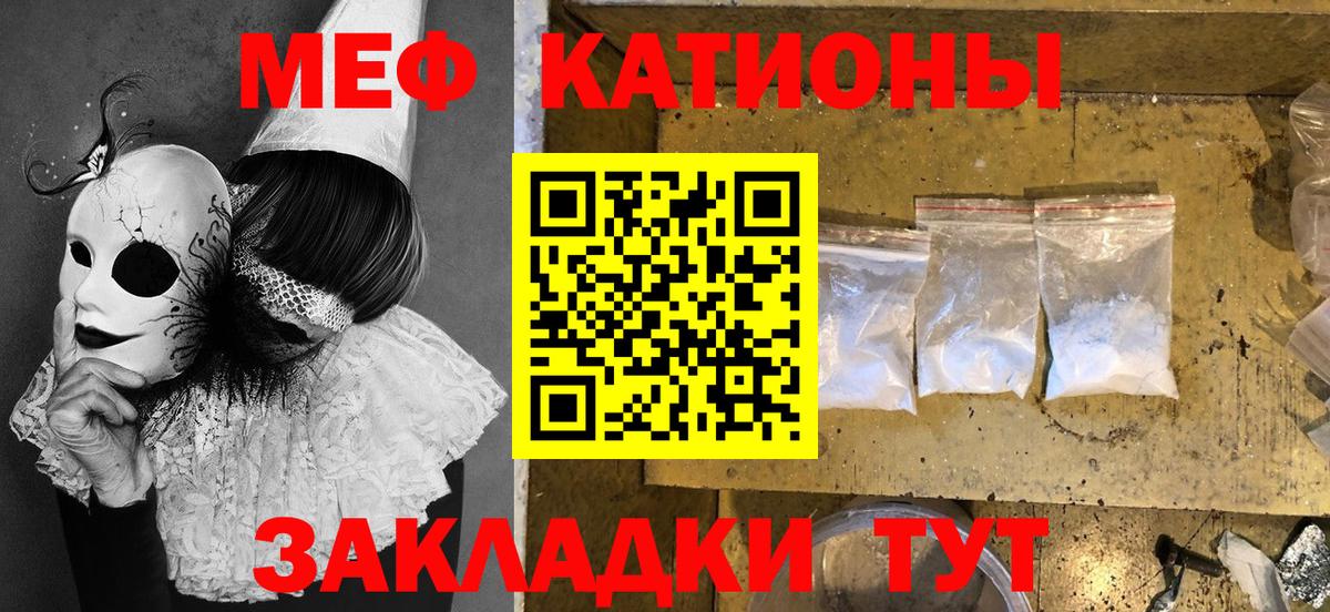 Мефедрон мука Благовещенск