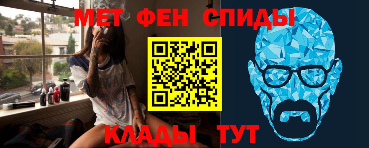 Метамфетамин кристалл  Метамфетамин кристалл  МЕТАМФЕТАМИН  Вход с VPN  Благовещенск 