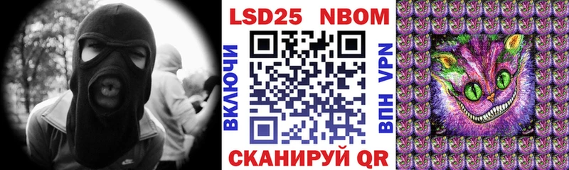 Марки N-bome 1,8мг Благовещенск