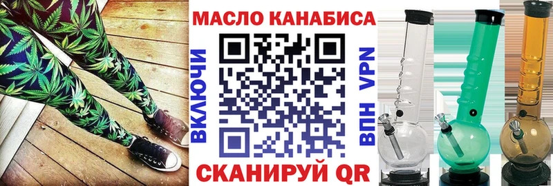 как найти закладки  Благовещенск  ТГК гашишное масло 