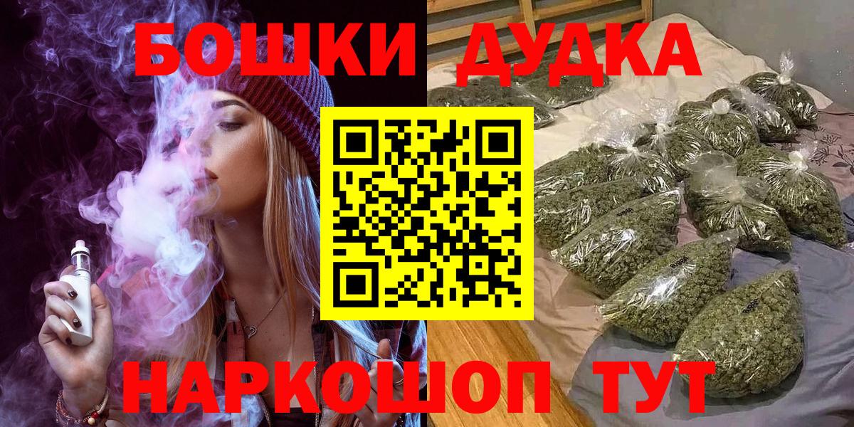 Марихуана Ganja Благовещенск